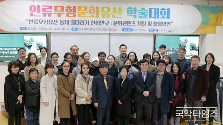 사단법인 한국전통예술협회 2022년 유네스코무형문화유산 학술대회 종료