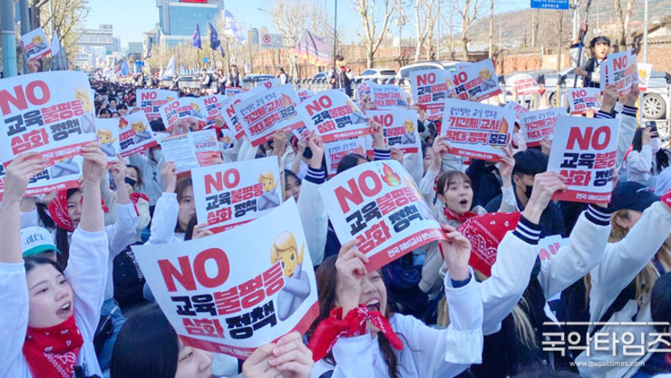 <span style="color: red;">단독 </span> 교육불평등 심화시키는 교육부 정책 반대한다!!! 1,500여 명의 전국예비교사들 상경투쟁 !!