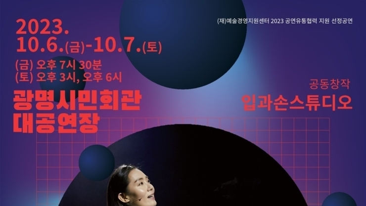 ‘레미제라블’, 뮤지컬에 이어 판소리로 만나다! ‘판소리 레미제라블-구구선 사람들’