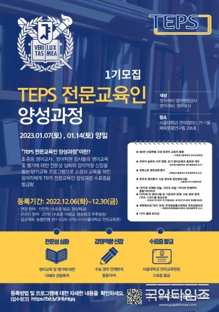 (사진제공 : 서울대학교 언어교육원)