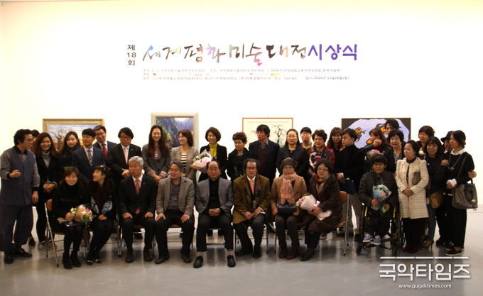 세계평화미술대전 시상식