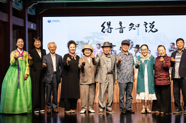 <span style="color: red;">[간담회] </span> 판소리 국가무형유산 지정 60주년 기념 합동공개행사 ‘득음지설(得音知說)’, 국가무형유산 보유자 12인, 다섯 바탕 전통의 진면목을 무대에 올린다