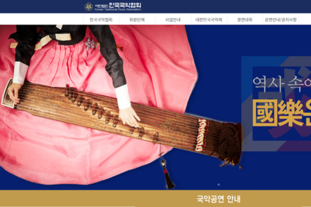 <span style="color: red;">[기획특집] </span> 65년 한국국악협회, 위기의 본질은 무엇인가… “총회로 답을 찾아야 한다”