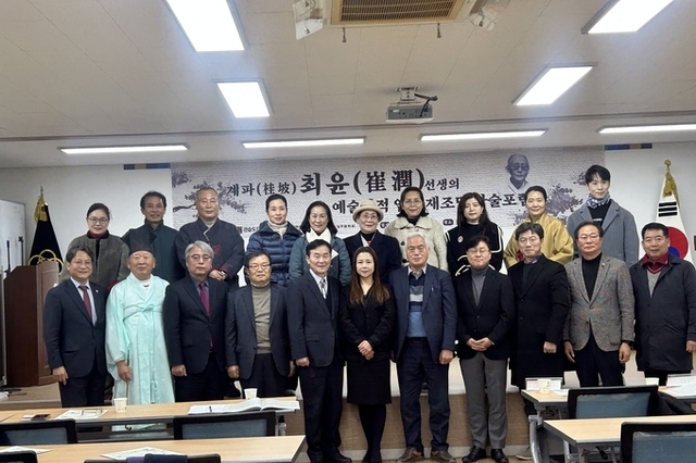 <span style="color: red;">[학술포럼] </span> 전통예술의 계승과 인재양성의 기반을 구축한, 최윤 선생의 예술사적 업적 학술포럼 개최