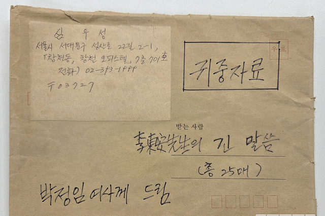 <span style="color: red;">[특별연재] </span> ‘조선의 진정한 마지막 광대, 이동안이 남긴 이야기’ 국악타임즈 연재 여덟번째 이야기