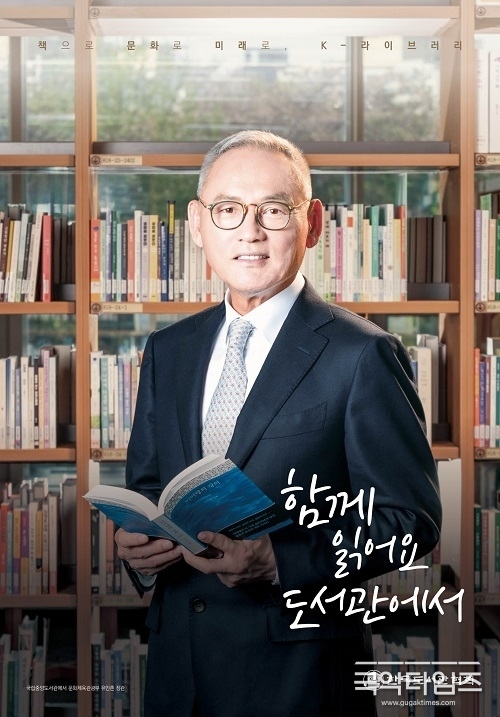 한국도서관협회, 사회 각 분야 저명인사 참여하는 도서관 이용 활성화 및 독서 권장 공익 캠페인 추진