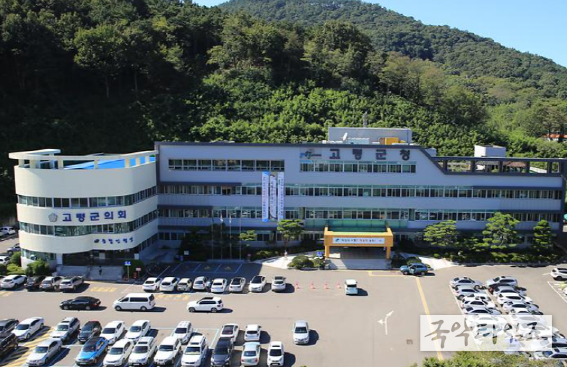 고령군청