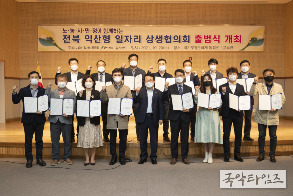 익산형 일자리로 지역경제 ‘대전환’ 추진