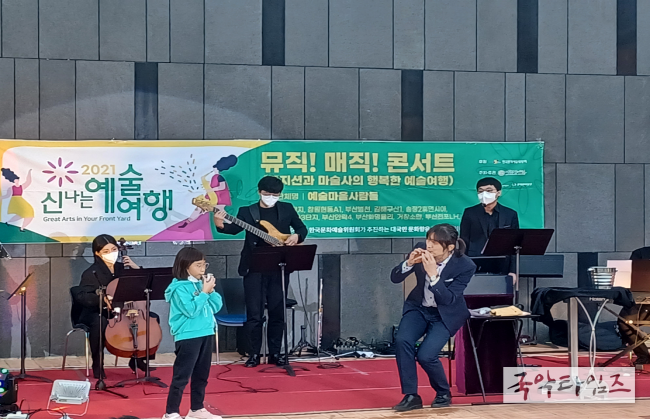 경산시 10월의 어느 멋진날에 펼쳐진 뮤직! 매직! 콘서트