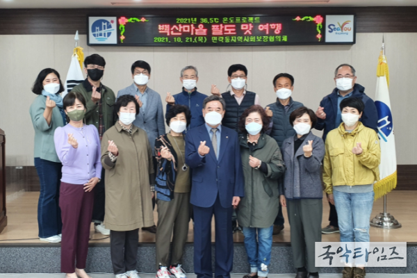 수영구 민락동지역사회보장협의체‘백산마을 팔도 맛 여행’추진