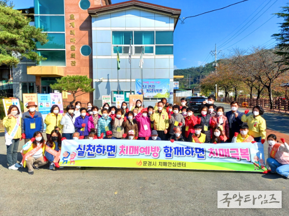 치매예방 걷기대회 ‘우리동네 한바퀴’성황리 개최