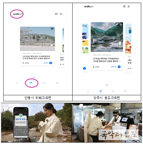 워크온 (스탬프 챌린지)