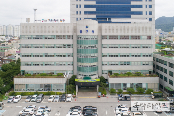 광주광역시 동구청