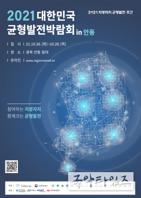 균형발전박람회