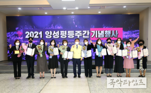 김해시, 2021 양성평등주간 기념행사 개최