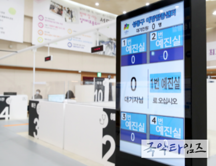 지난 4월 1일 백신접종자 1번을 기다리는 ‘서울시 1호 성동구 백신예방접종센터’ 대기화면 이달 30일 센터는 운영을 종료한다