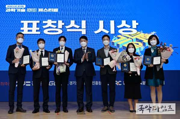 제1회 경기도 과학기술인상 수상자