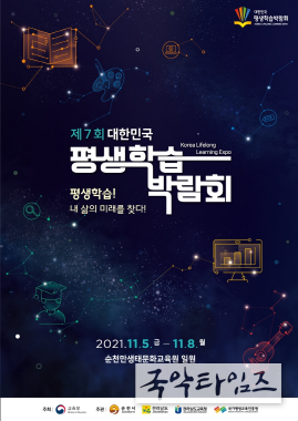 광명시, 평생학습 특화사업 전국에 소개