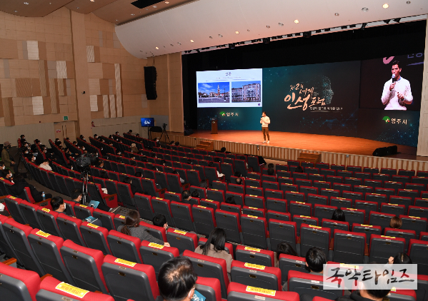 제3회 세계인성포럼