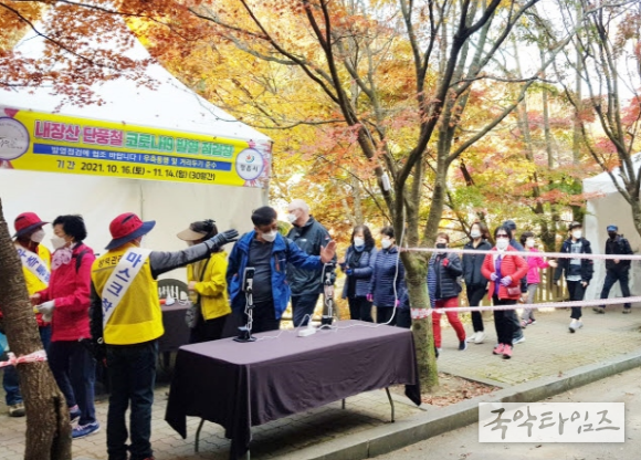 정읍시, 내장산 단풍절정기 맞아 쾌적하고 안전한 관광 여건 제공에 ‘총력’