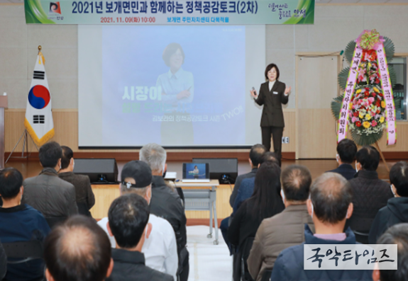 김보라 안성시장, 보개면민과 정책공감토크 행사 가져