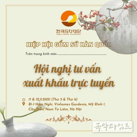 베트남 온라인 수출상담회 포스터