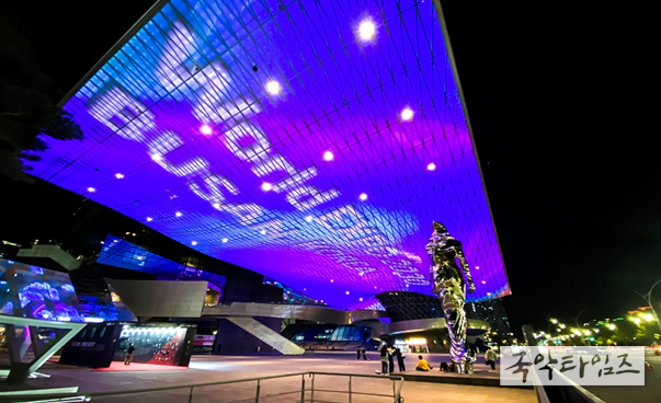 World EXPO 2030 BUSAN, KOREA 문구 표출