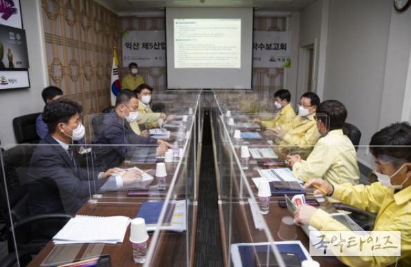 익산 혁신산업 거점 조성, 산업지형 확 바꾼다 익산 제5산업단지 조성 기본구상 용역 착수보고회