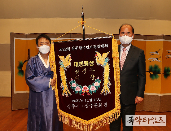 제22회 상주 전국민요경창대회