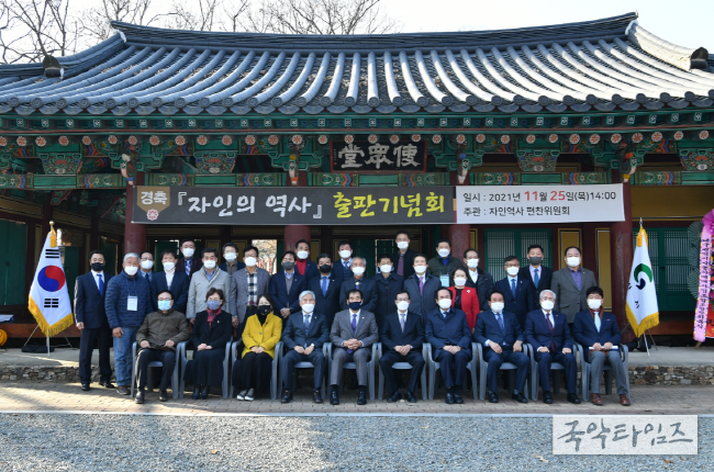 경산시, '이팝꽃 피는 문화의 고장 자인의 역사'출판기념회 개최