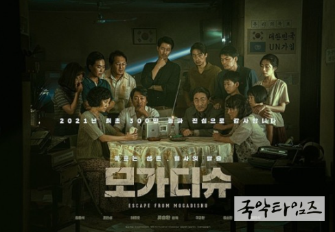 덱스터스튜디오, 영화 ‘모가디슈’로 청룡영화상 작품상 ‘쾌거’