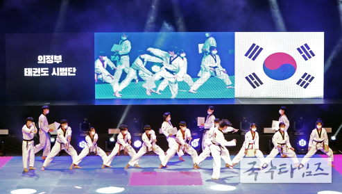 의정부시 태권도시범단, 태권도시범 공연 실시