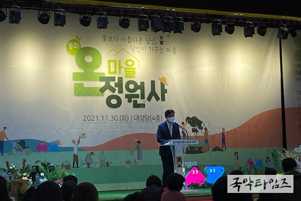 인사말씀 하는 박성수 구청장