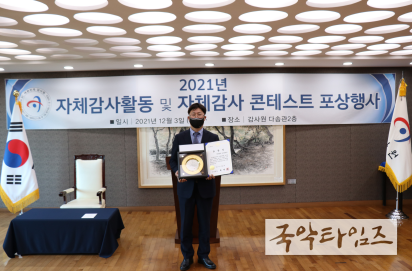 기관표창 수상 김대현 감사담당관