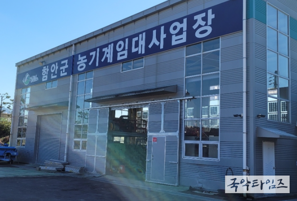 함안군 농기계 임대료 감면 기간 연장