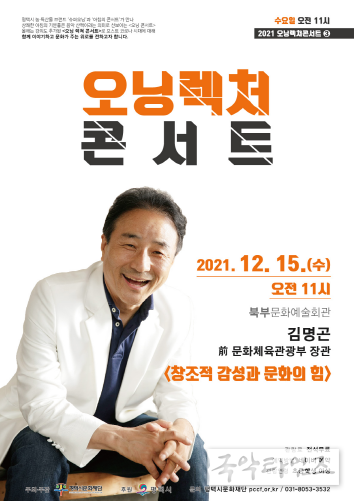 (재)평택시문화재단 오닝렉처콘서트