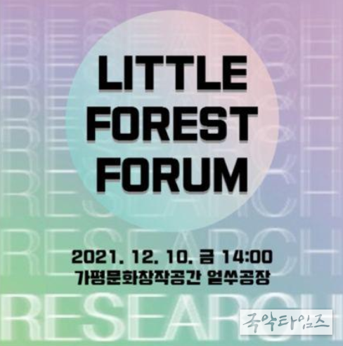 리틀포레스트 가평