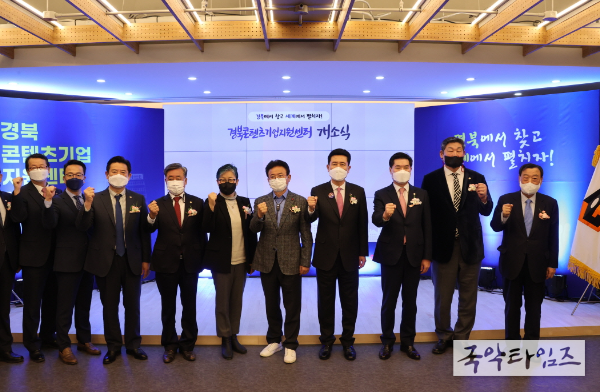 포항시, 융복합 문화콘텐츠 생태계 조성으로 지역 신성장동력 키운다!