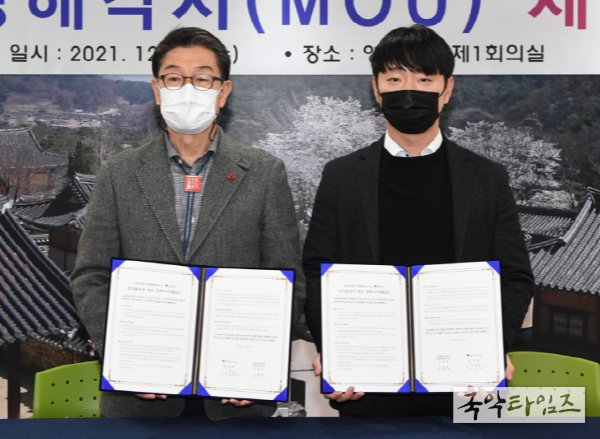 영주시, 농업회사법인 씨엔에프(주)와 투자양해각 체결