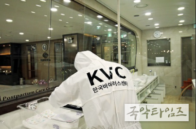 안전 방역 관리