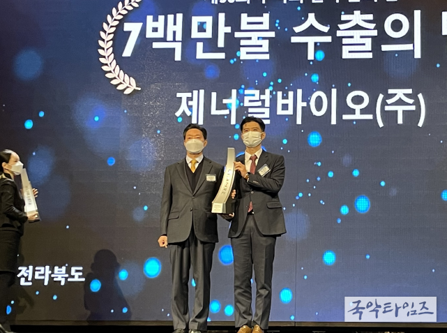 남원 화장품기업 무역의 날 수출 탑 수상