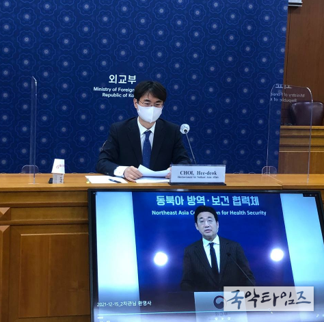 '동북아 방역·보건 협력체' 5차 화상회의 개최(12.16)