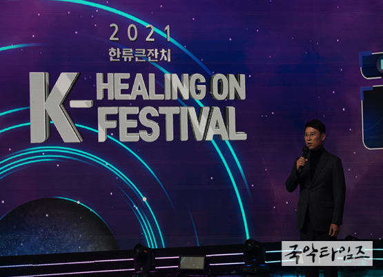 ‘2021 코시스 한류 큰잔치(K-healing On Festival)’ 행사 사진