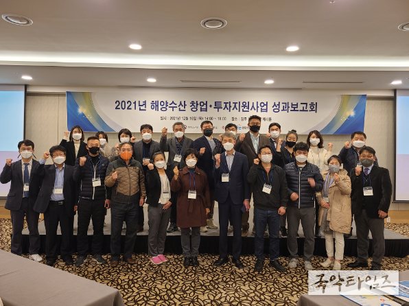 2021년 해양수산 창업투잗이원사업 성과보고회