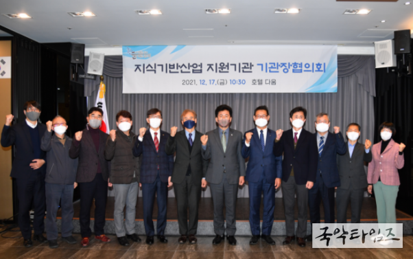 중구, 지식기반산업 기관장 협의회 개최