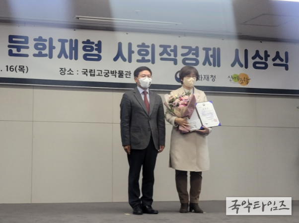 하남시 사회적기업 문화플랫폼 위드, ‘문화재청장상 수상’