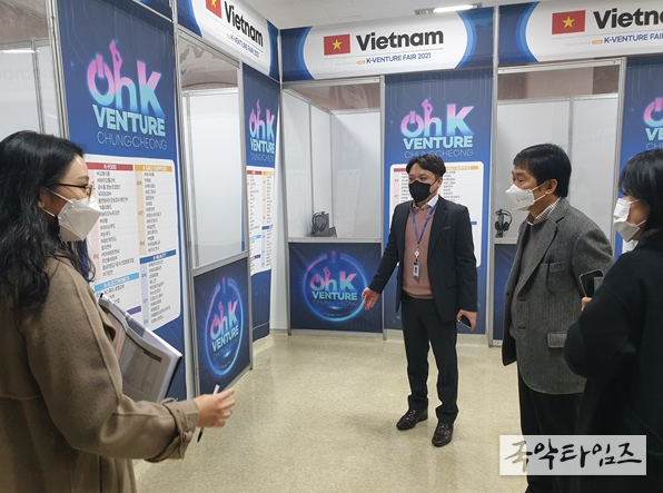 2021 충청권 중소·벤처기업 박람회 성료