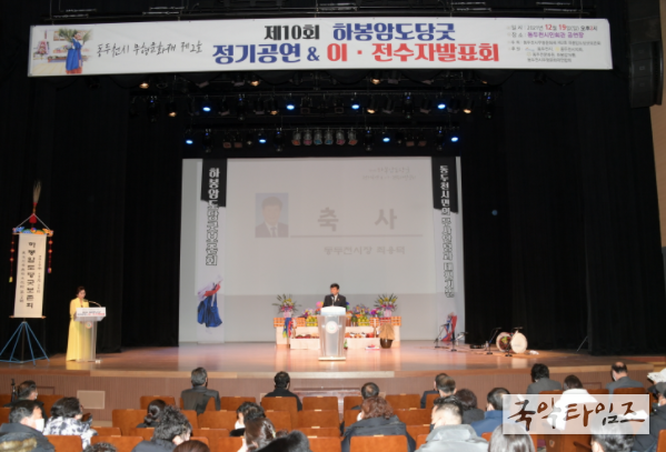 종교를 넘어 문화로, 제10회 하봉암도당굿 정기공연 성료