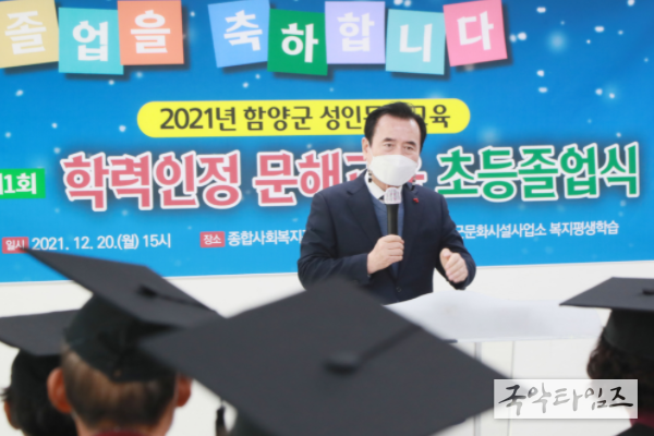 함양군 학력인정 문해교육 초등졸업식 개최