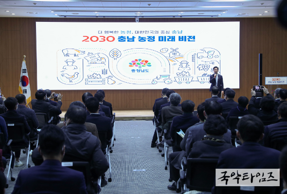 030 농정 비전 선포식